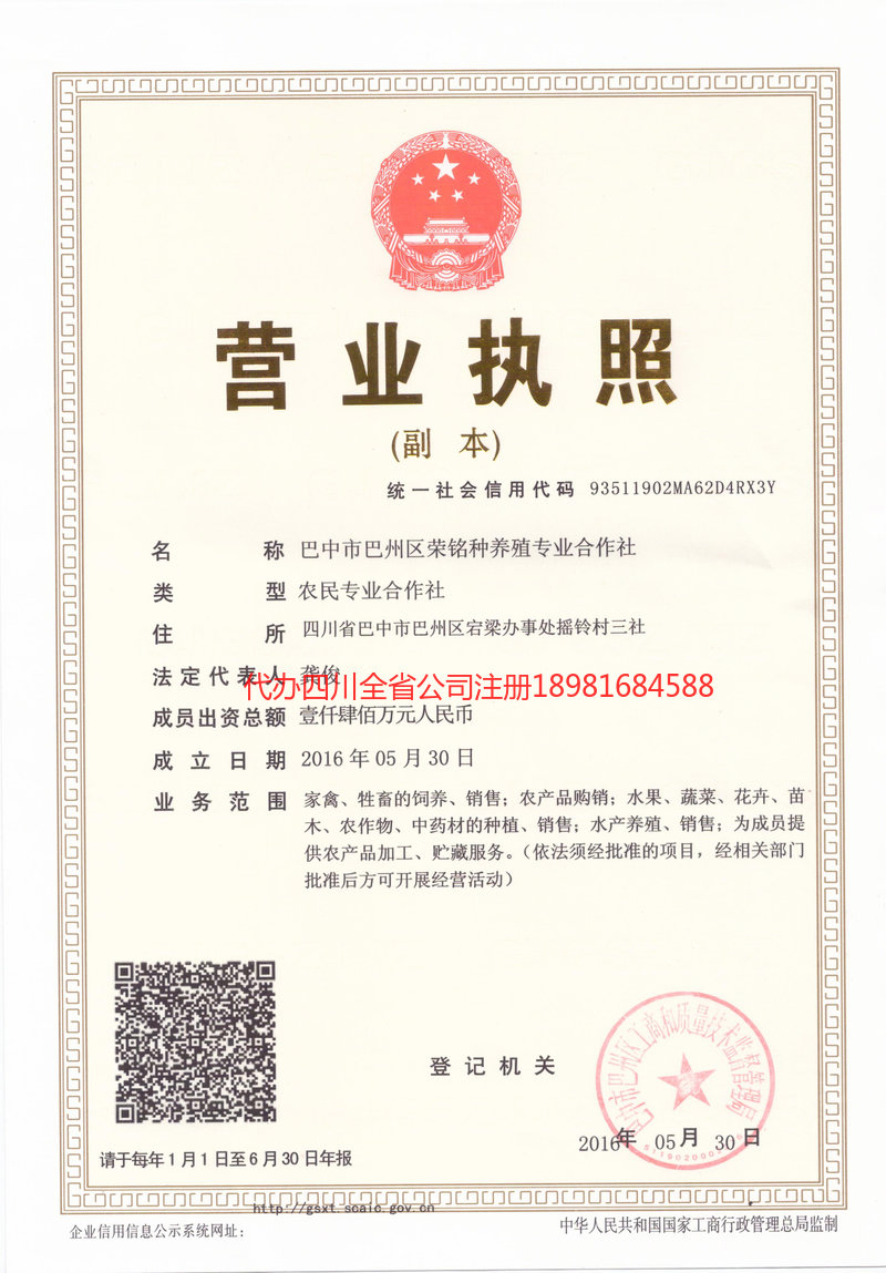 仪征仪征荣铭种养殖专业合作社