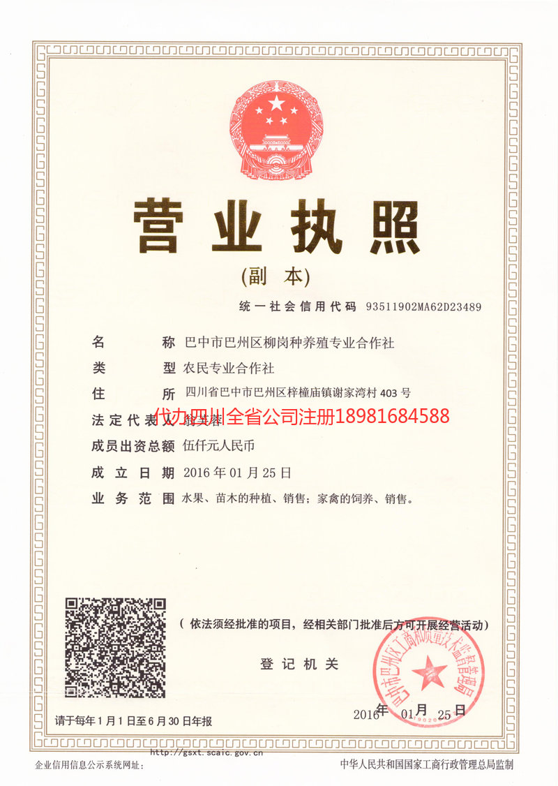 仪征仪征柳岗种养殖专业合作社