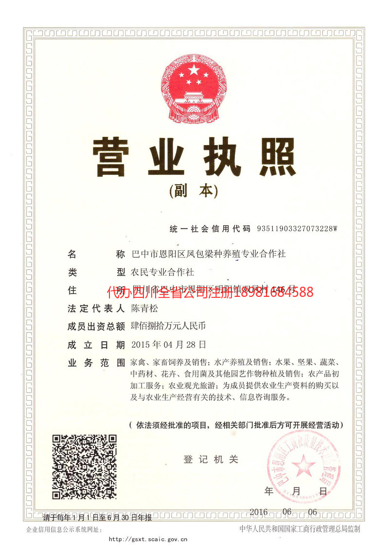 仪征仪征凤包梁种养殖专业合作社